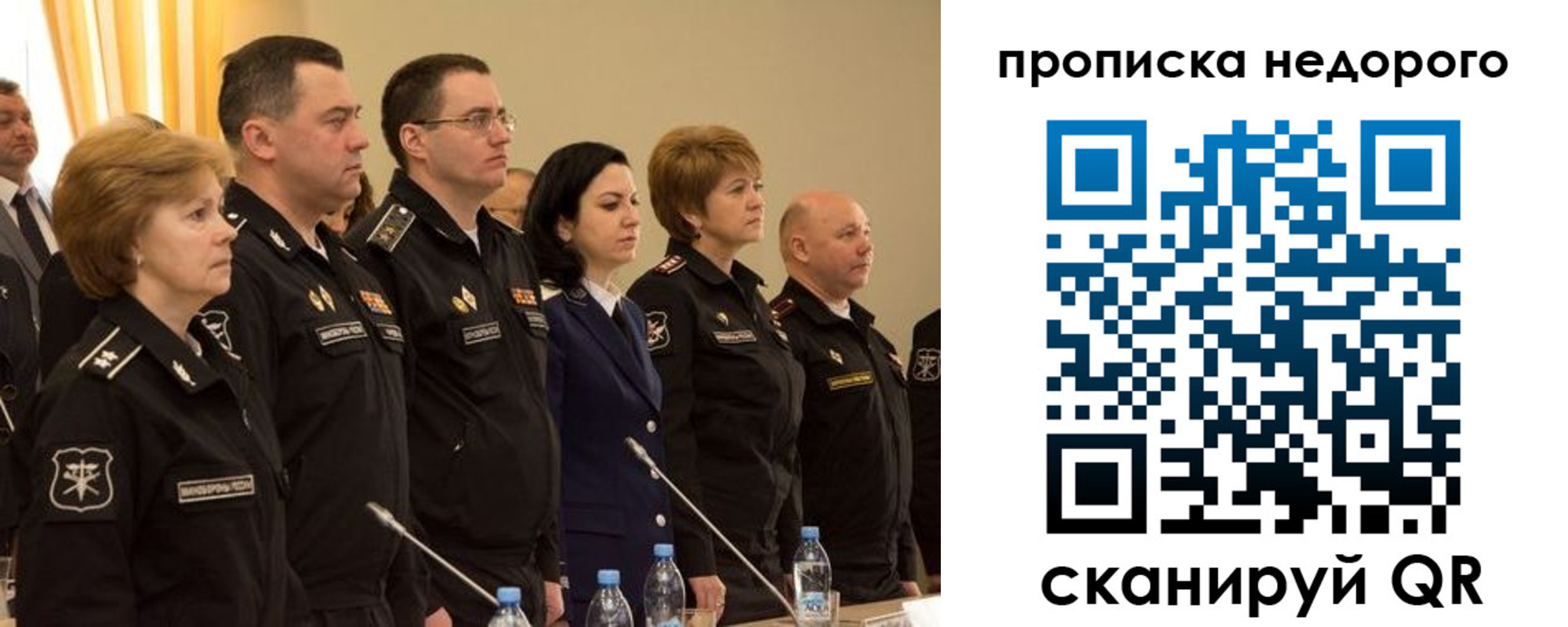прописка для школы в Черняховске