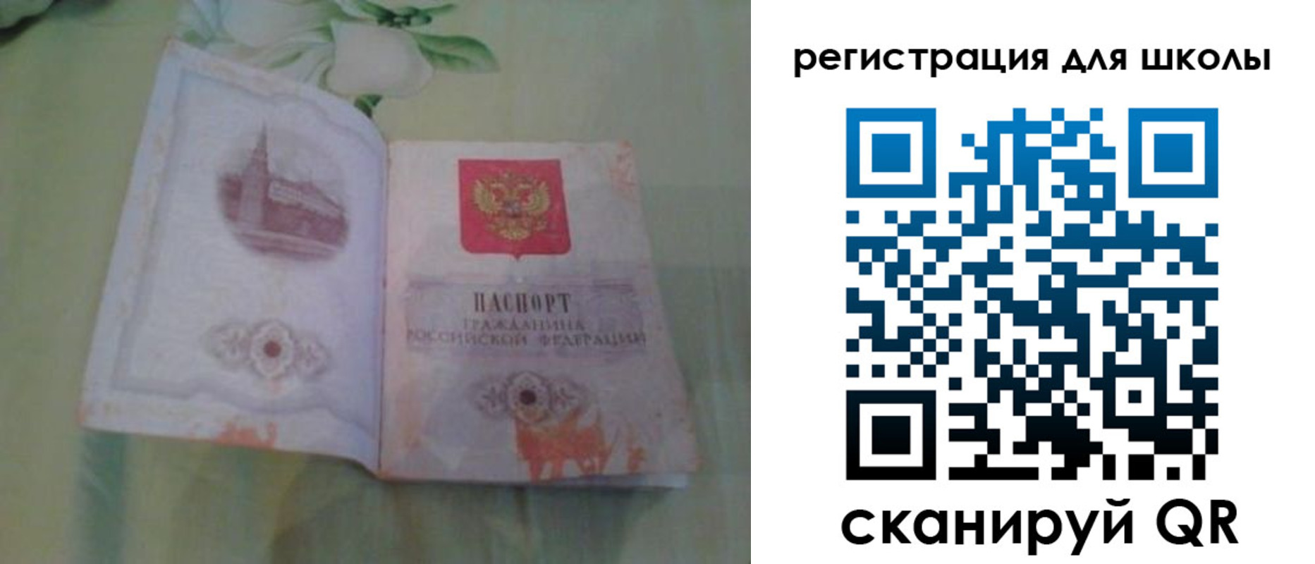 временная регистрация поиск в Черняховске